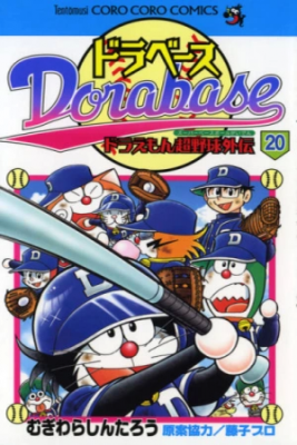 Doraemon