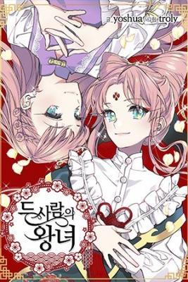 Dos Princesas