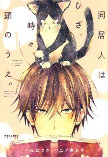 Doukyonin Wa Hiza, Tokidoki, Atama No Ue | LectorTMOo