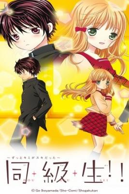 Doukyuusei!! ~Zutto Kimi Ga Suki Datta~