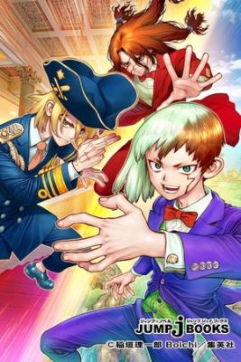 Dr. STONE: Koe Wa Mirai E Mukete (Novela)