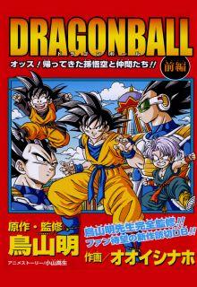 Dragon Ball Kakumei - FanMade