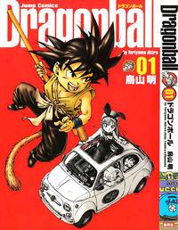 Dragon Ball Kanzenban