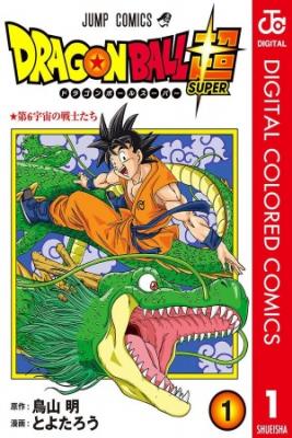 Dragon Ball Super Full Color | LectorTMOo