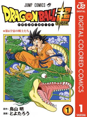Dragon Ball Super (Official Colored) | LectorTMOo