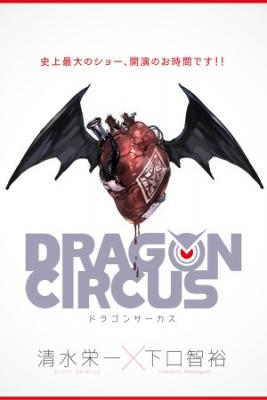 Dragon Circus | LectorTMOo