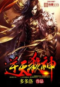 Dragon Marked War God (Novela) | LectorTMOo