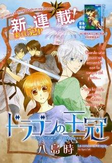 Dragon No Oukan | LectorTMOo