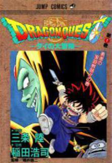 Dragon Quest: Dai No Daibouken | LectorTMOo