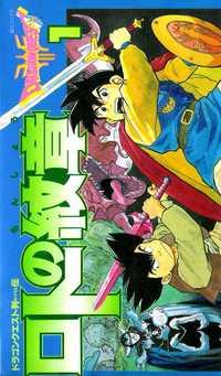 Dragon Quest Emblem Of Roto