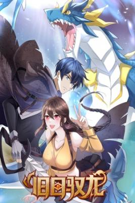Dragon Rider Of The Olden Days | LectorTMOo