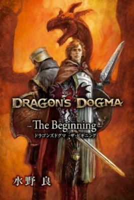 Dragon's Dogma: The Beginning (Novela)