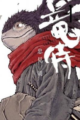 Dragon Samurai