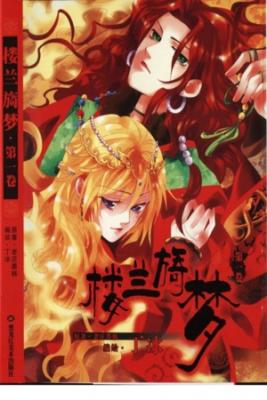 Dream Of Loulan Kingdom | LectorTMOo
