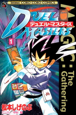 Duel Masters: Magic The Gathering | LectorTMOo