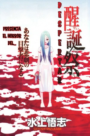 El Despertar (2012) | LectorTMOo