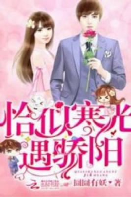 El Perfecto Amor Secreto: La Nueva Esposa Malvada Es Una Pequeña Dulzura. (Novela) | LectorTMOo