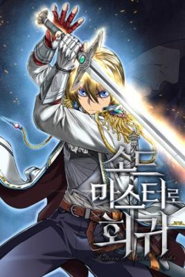 El Regreso Del Prodigioso Maestro De Espadas