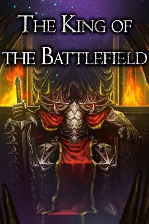 El rey del campo de batalla (2016)