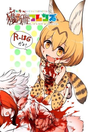 Emono friends friends of prey | LectorTMOo