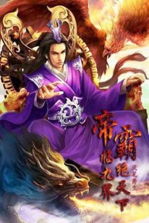 Emperor’s Domination (Novela) (2014) | LectorTMOo