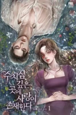 En Las Profundidades De La Pena, Existe El Amor (Novela) | LectorTMOo
