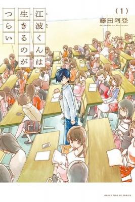 Enami-kun Wa Ikiru No Ga Tsurai | LectorTMOo