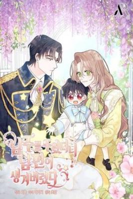 Encontre Un Esposo Cuando Encontre Al Protagonista Masculino (Novela) | LectorTMOo