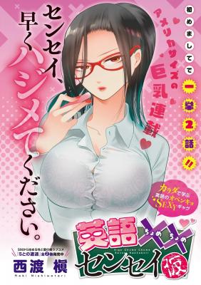 English XX Sensei (Temporary) | LectorTMOo