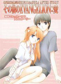 Epilogo De Evangelion | LectorTMOo