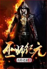 Era De Los Adeptos (Novela) | LectorTMOo