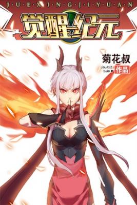 Era Of Awakening | LectorTMOo