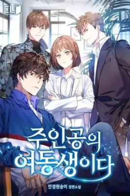 Es La Hermana Mayor Del Protagonista Masculino Yandere En Una Novela BL (Novela) | LectorTMOo