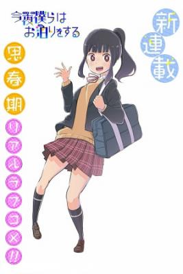 Esta Noche Tendremos Una Pijamada (Manga) | LectorTMOo