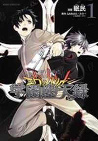 Evangelion Gakuen Datenroku | LectorTMOo