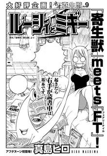 Fairy Tail – Ice Trail
