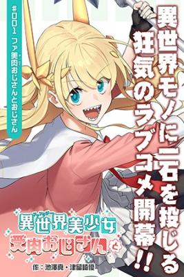 Fantasy Bishoujo Juniku Ojisan To | LectorTMOo
