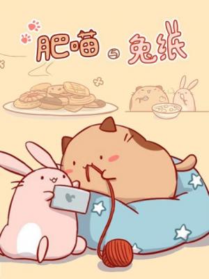Fat Meow And Paper Rabbit