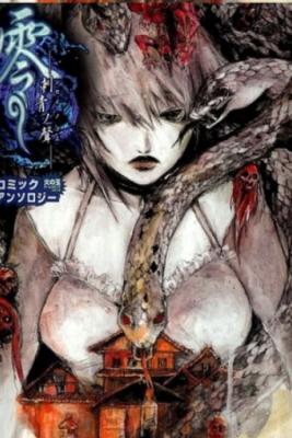 Fatal Frame: Shadow Priestess | LectorTMOo