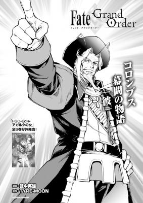Fate/Grand Order: Christopher Columbus’ Interlude – Him | LectorTMOo