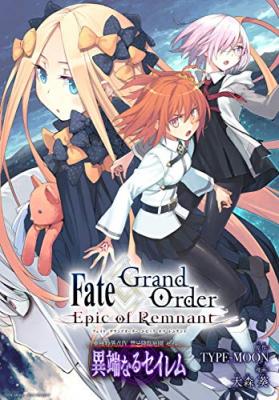 Fate/Grand Order: Fujimaru Ritsuka Wa Wakaranai