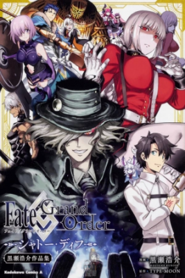 Fate/Grand Order: Penthesilea’s Interlude – The Phantom Of Troia | LectorTMOo
