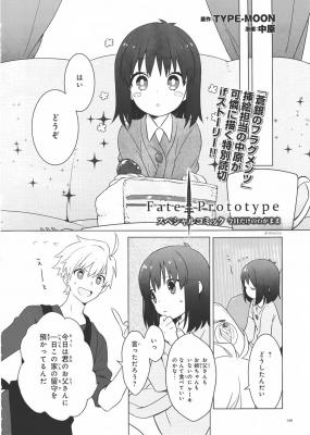 Fate/Prototype - Selfish Just For Today