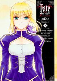 Fate Stay Night