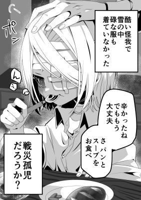 Female Commander X Soldier | LectorTMOo