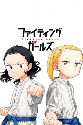 Fighting Girls