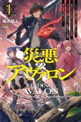 Finding Avalon: La Búsqueda De Un Portador Del Caos.