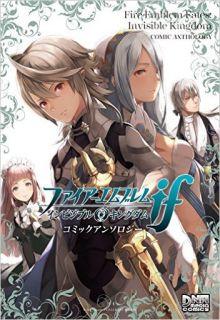 Fire Emblem - Seisen No Keifu