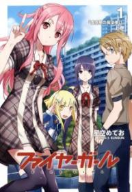 Fire Girl (Novela)
