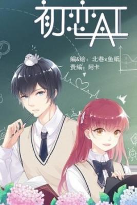 First Love AI | LectorTMOo